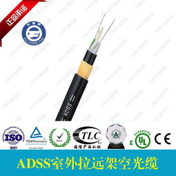 ADSS光缆供应指南 多芯数选项 保证大跨距电力通信稳定